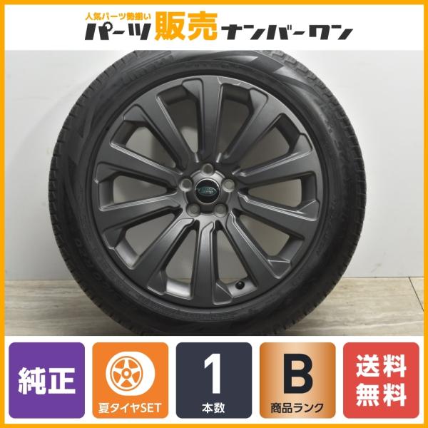 ランドローバー（LAND ROVER） 【スペア用に 1本販売】ランドローバー