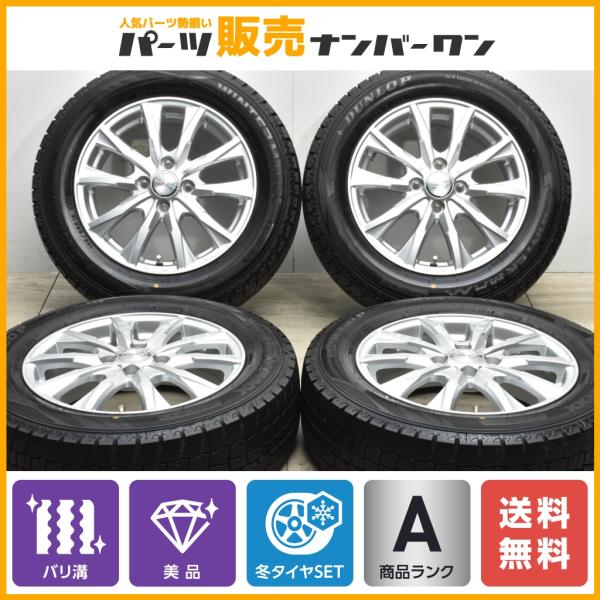 2021年製 バリ溝 美品】JOKER 15in 5.5J +50 PCD100 ウィンター