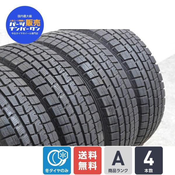 送料無料キャンペーン の中古 ダンロップ スタッドレスタイヤ4本セット 14インチ 175 65r14 q スタッドレスのみ Ms131 当店一番人気の