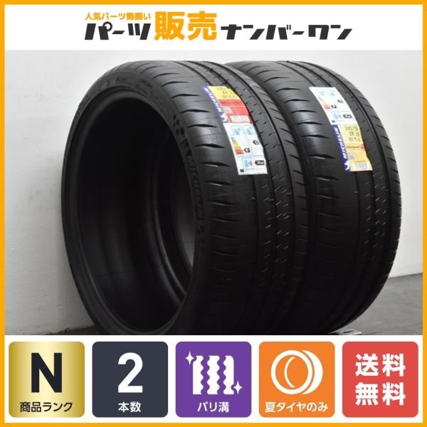 【ラベル付き未使用】ミシュラン パイロットスポーツカップ2 245/35R20 91Y 2本セット K1 フェラーリ承認 488GTB スパイダー ピスタ 45