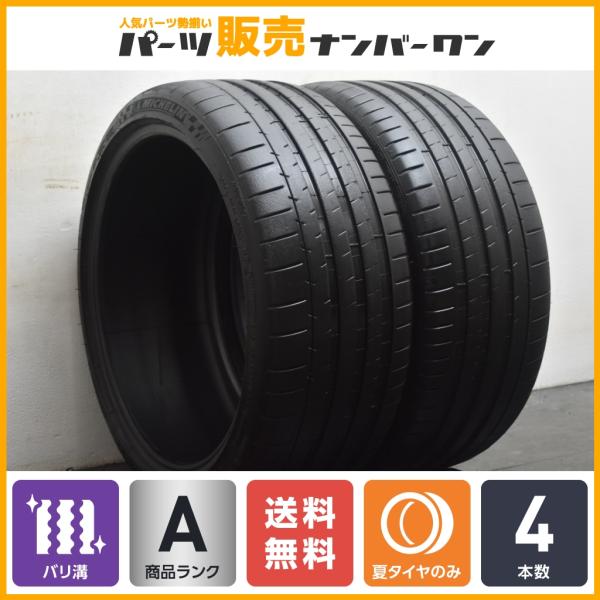 【フェラーリ承認タイヤ】ミシュラン パイロットスーパースポーツ 245/35ZR20 2本セット 2020年製 K3マーク ピスタ ポルトフィーノ ローマ