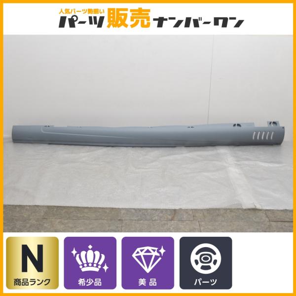 未使用品】LORINSER ロリンザー サイドステップ 右側 1個 未塗装品