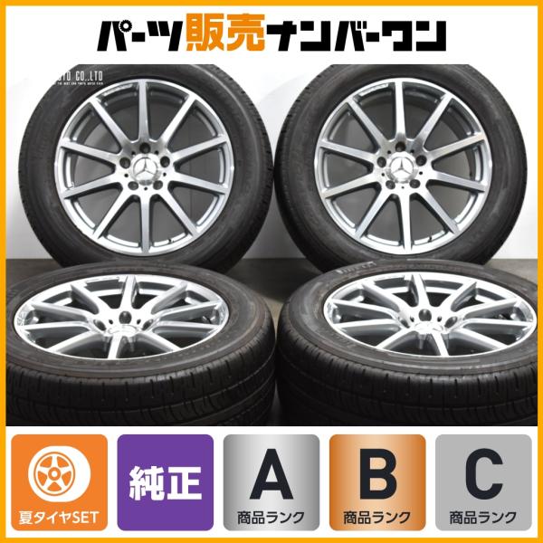 Mercedes-Benz 【正規品】メルセデスAMG W463A G63 純正 20in 9.5J +35 