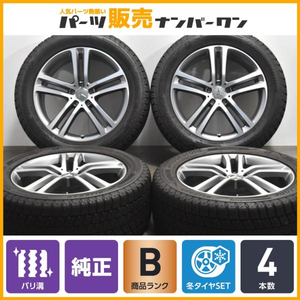 国産！スタッドレスバリ溝メルセデスベンツブリザック - 17インチ