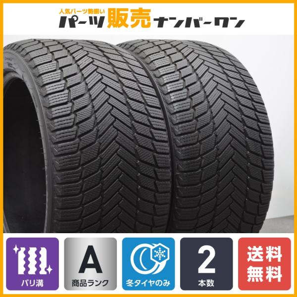 【バリ溝】ミシュラン X-ICE SNOW 315/35R20 2本セット スタッドレス 交換用に リア用 BMW X5 X6 パナメーラ F12ベルリネッタ 