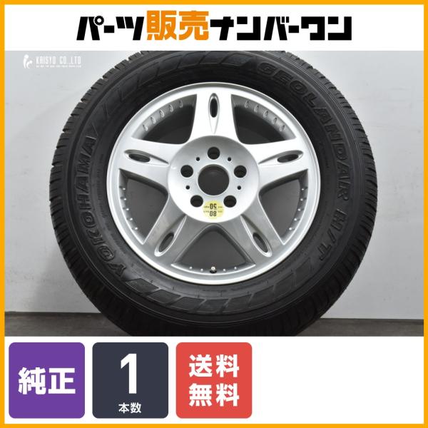 スペア用等に】メルセデスベンツ W463 Gクラス 純正 18in 7.5J +43