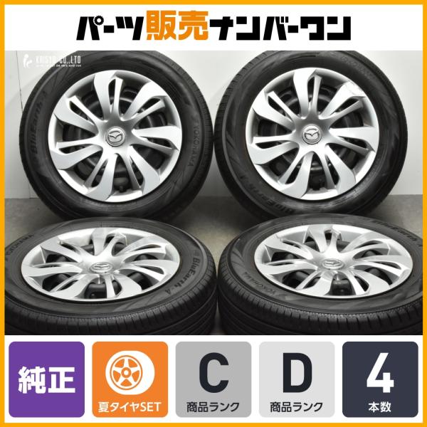 マツダ（Mazda） 【送料無料】マツダ DJ系 デミオ 純正 15in 5.5J +40