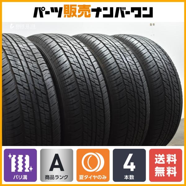 DUNLOP（ダンロップ） 【2024年製 バリ溝】ダンロップ グラントレック