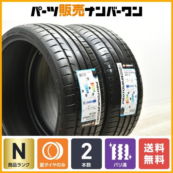 【2024年 未使用品】DAVANTI PROTOURA SPORT 225/35ZR20 2本 バリ溝 225/35R20 ベンツ Aクラス CLA W205