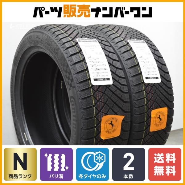 【2024年製 未使用品】コンチネンタル バイキングコンタクト8 235/50R19 スタッドレス 4本セット NX RAV4 ハリアー GLA GLB Q3 