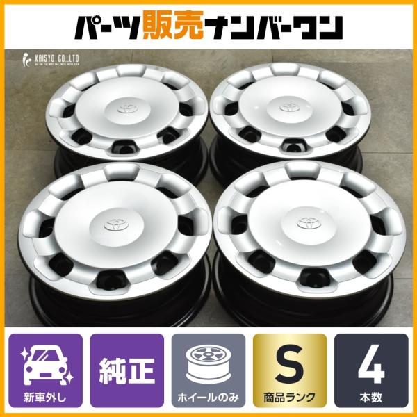 トヨタ（TOYOTA） 【新車外し品】トヨタ 10 シエンタ Z 純正 15in 5.5J