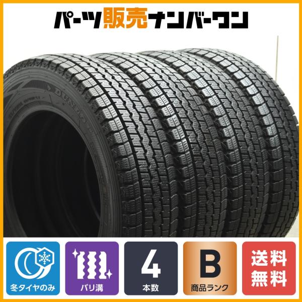 【バリ溝スタッドレス】ダンロップ ウィンターマックス SV01 155/80R14 88/86N LT 4本セット ライトトラック プロボックス サクシード A