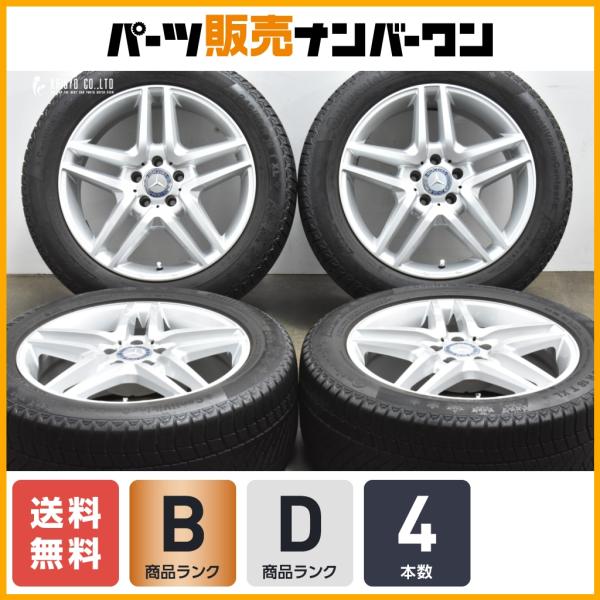 コンチネンタル（CONTINENTAL） 【程度良好】ベンツ W222 Sクラス 純正