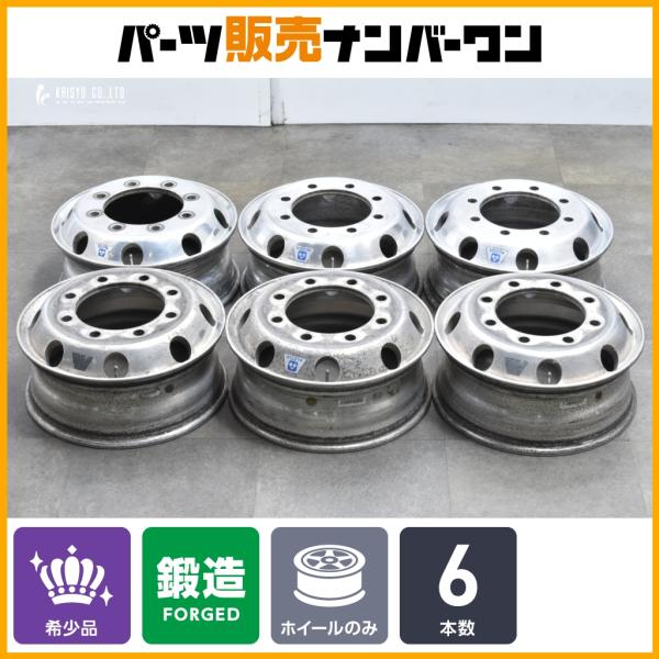 鍛造】ALCOA アルコア 19.5in 6.75J 147 PCD275 ハブ径221.2mm 8穴