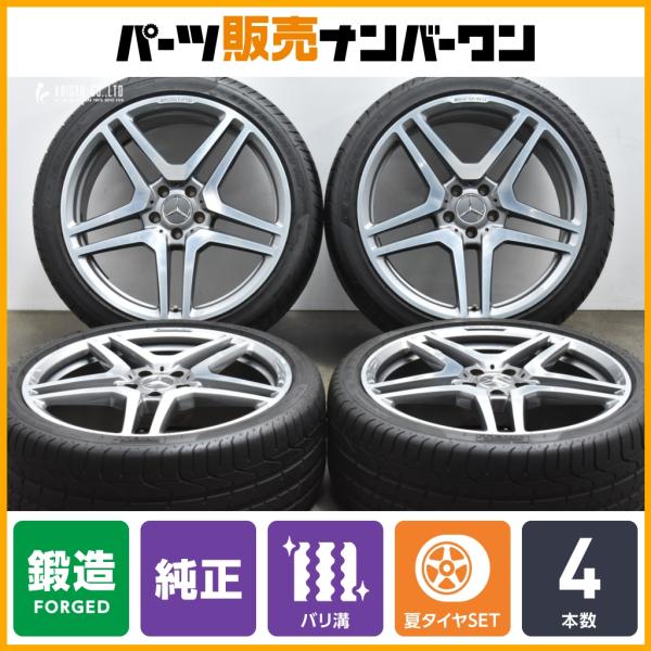 Mercedes-Benz 【希少 スタイリング4 鍛造品】AMG W221 S63 純正