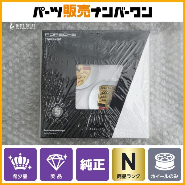 未開封 未使用品】ポルシェ 純正 カラークレスト センターキャップ 4個