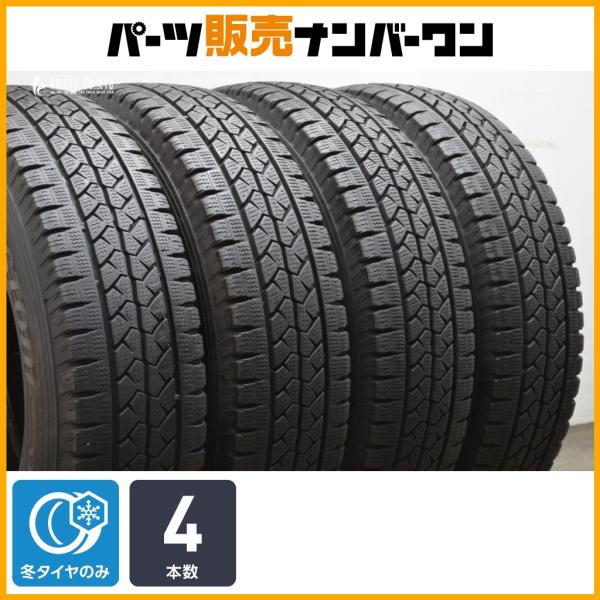 【ハイエース等に】ブリヂストン ブリザック VL1 195/80R15 107/105L LT ライトトラック規格 商用 スタッドレス レジアス NV350キャ