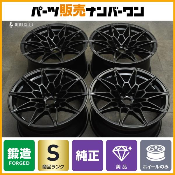 BMW 【鍛造 新車外し】BMW G80 M3 コンペティション 純正 19インチ 9.5