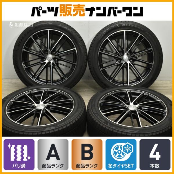 BRIDGESTONE（ブリヂストン） 【超バリ溝 9分山】エコフォルム 18in 7J