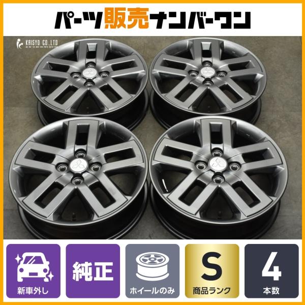 三菱（MITSUBISHI） 【新車外し品】ミツビシ デリカミニ T プレミアム