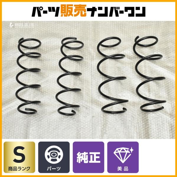 新車外し 美品】トヨタ ライズ 純正 サスペンション スプリング 1台分