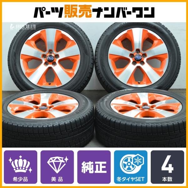 SUBARU（スバル） 【特別仕様車限定 希少品】スバル GP系 XV