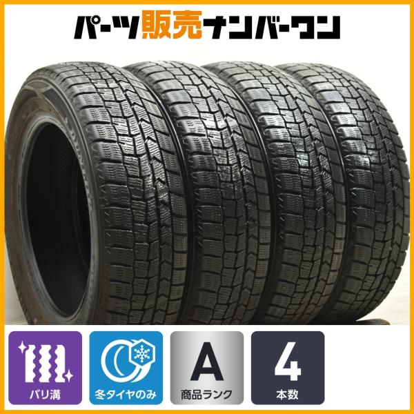 【バリ溝】ダンロップ ウィンターマックス WM02 165/65R14 4本セット パッソ ルーミー デリカD:2 ソリオ トール ブーン スタッドレス