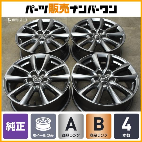 マツダ（Mazda） 【良好品】マツダ MAZDA3 純正 18in 7J+45 PCD114.3 4