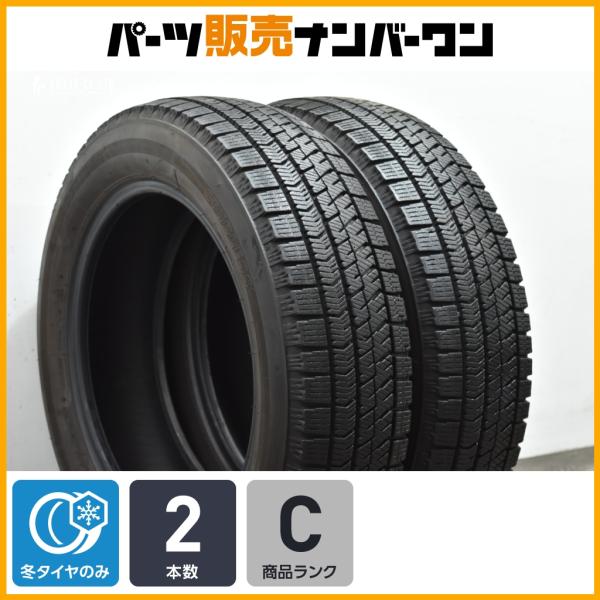 程度良好品】ブリヂストン ブリザック VRX2 165/65R15 2本セット