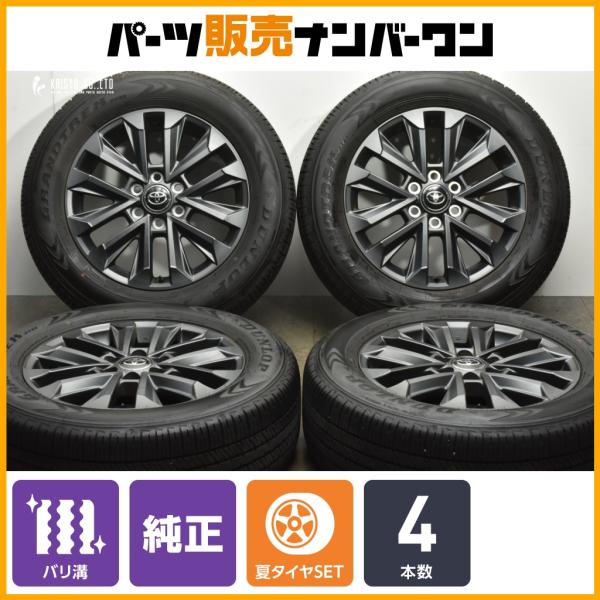 20インチ  バリ溝タイヤ トヨタ（TOYOTA） 【2024年製 バリ溝】トヨタ ランドクルーザー 250 ZX