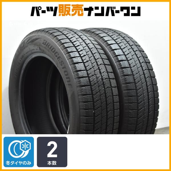 185/60R15 ブリヂストン VRX2 スタッドレス アクア フィット ヤリス ヴィッツ BRIDGESTONE（ブリヂストン） 【コンパクトカー用サイズ】ブリヂストン