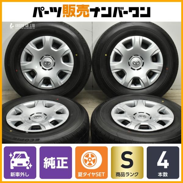 トヨタ 【2025年製 新車外し品】トヨタ 200 ハイエース 純正