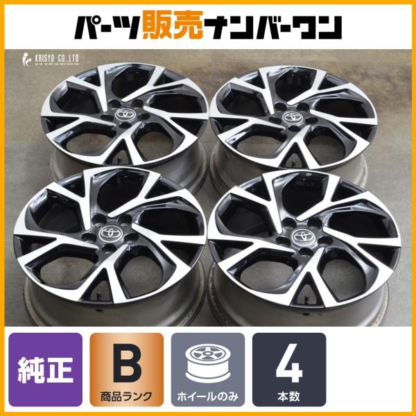 トヨタ（TOYOTA） 【程度良好品】トヨタ C-HR 純正 18in 7J +50 PCD114