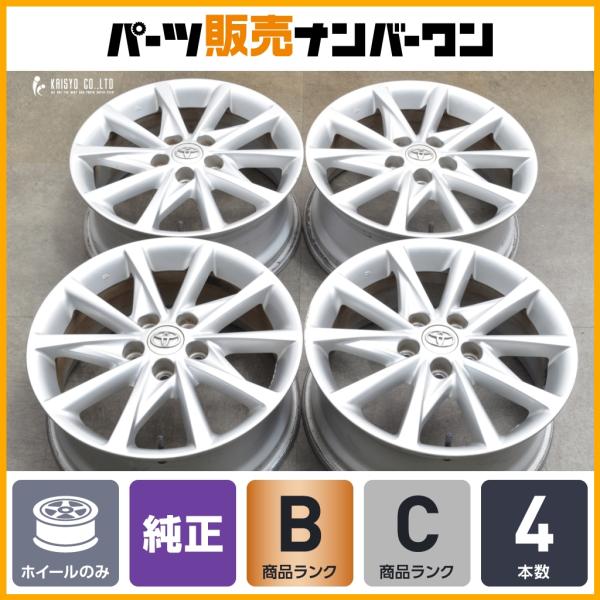 スタッドレス用等に】トヨタ プリウスα 純正 17in 7J +45 PCD114.3 4本