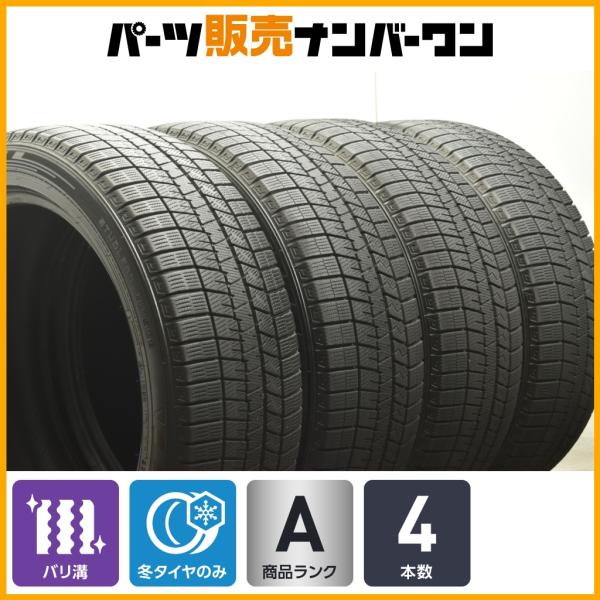 【バリ溝】ダンロップ ウィンターマックス03 235/50R21 4本セット レクサス RX350 RX500h ALA10 ALH10 ジャガー Iペイス ス