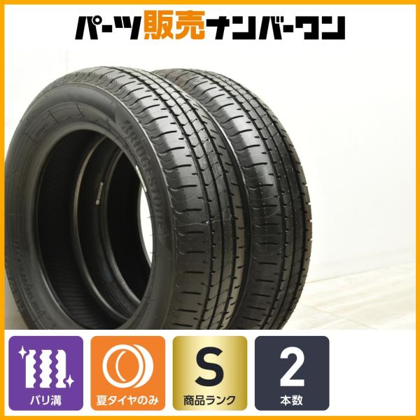 BRIDGESTONE（ブリヂストン） 【2024年製 バリ溝】ブリヂストン