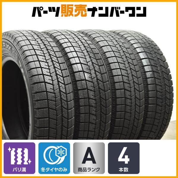 【バリ溝】ダンロップ ウィンターマックス03 165/70R14 4本セット アクア パッソ ヴィッツ デミオ スイフト ソリオ スタッドレス 即納可能