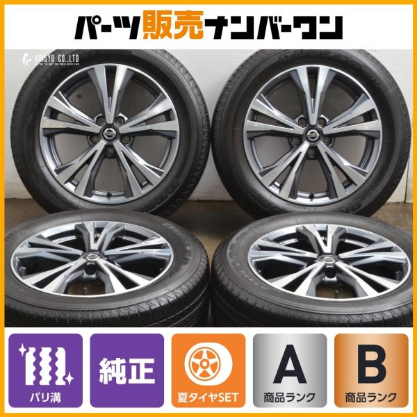BRIDGESTONE（ブリヂストン） 【20223年製 バリ溝】ニッサン T32