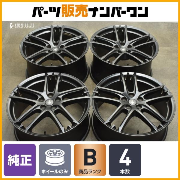 【正規品】マセラティ グラントゥーリズモ 純正 20in 8.5J +52 10.5J +37.5 PCD114.3 4本セット 交換用 83078400 83