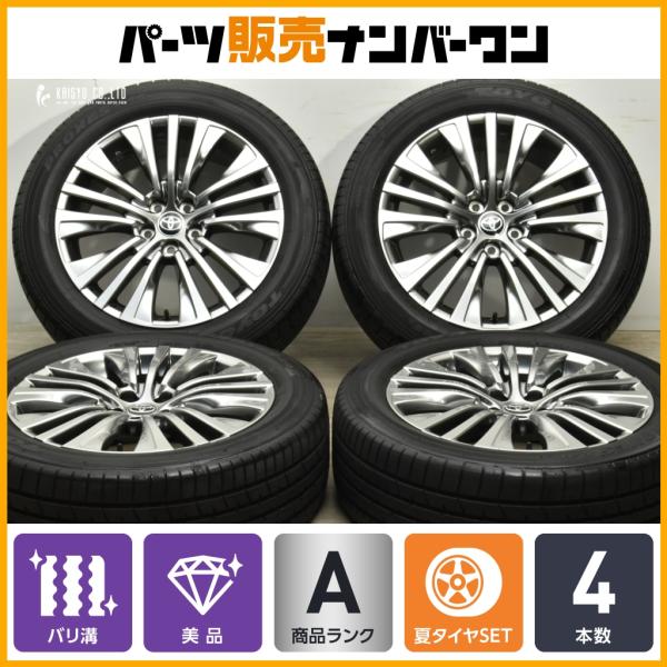 トヨタ 【2024年製 バリ溝 美品】トヨタ 80 ハリアー Zレザー