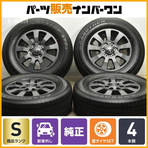 トヨタ（TOYOTA） 【2025年製 新車外し品】トヨタ ランドクルーザー250