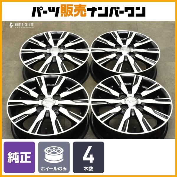 外タ２ダイハツ純正 14インチホイール 4.5j-14 100-4H +45 ハブ径54 ミラ タント ムーヴ キャスト ウェイク Amazon.co.jp: ダイハツ純正アルミホイール14インチ 4本セット 4.5J