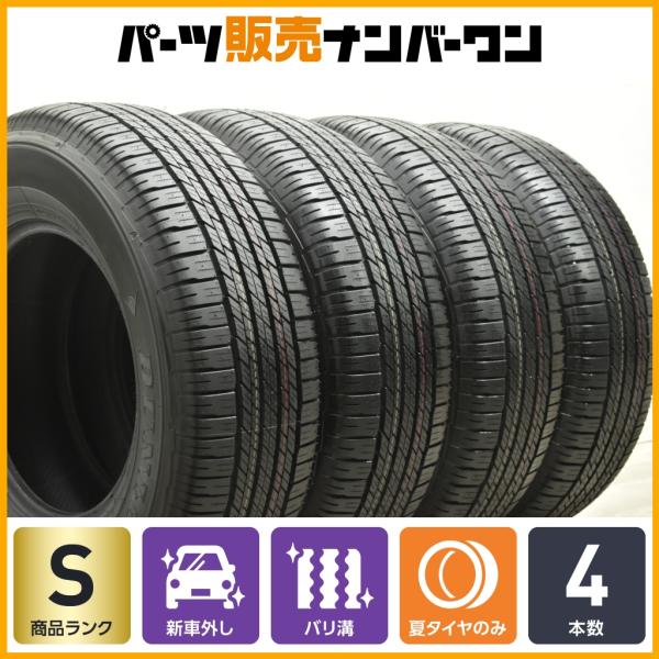 【2025年製 新車外し品】ダンロップ グラントレック AT23 265/70R16 4本セット ランクル70 プラド ハイラックスサーフ バリ溝 即納可能
