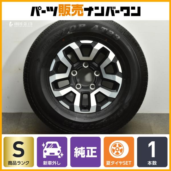 トヨタ 【2025年製 新車外し品】トヨタ ランドクルーザー 70 再