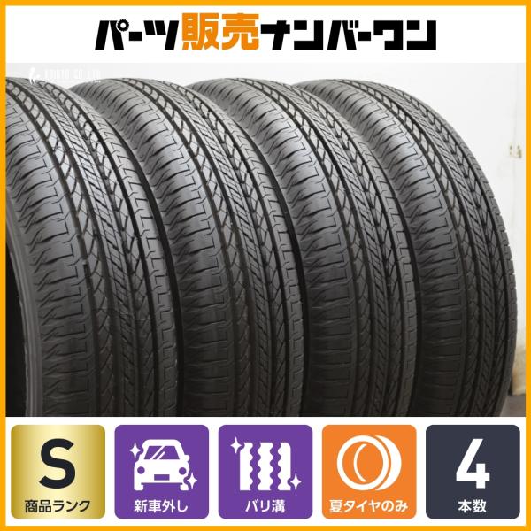 【HARU①】ブリヂストンデューラー　新車外し BRIDGESTONE 【2024年製 新車外し バリ溝】ブリヂストン