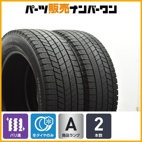 けー目玉商品！バリ溝！ブリヂストンICEPARTNER2175/60R16 BRIDGESTONE（ブリヂストン） 【2024年製 バリ溝】ブリヂストン