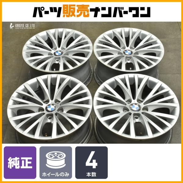 【正規品】BMW E89 Z4 純正 18in 8J +29 8.5J +40 PCD120 4本セット 品番:6785250/6785251 マルチスポーク2