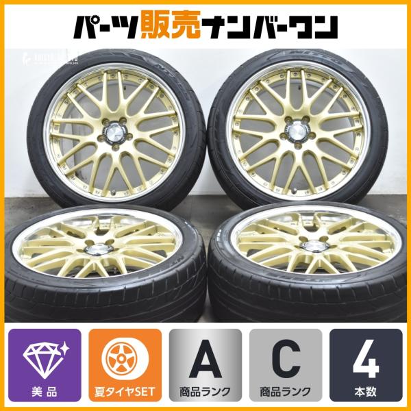 まぁぽん専用20インチ ホイールセットワーク　ランベックLM1 ゴールド　バリ山 parts-hanbai-no1_ta25106002