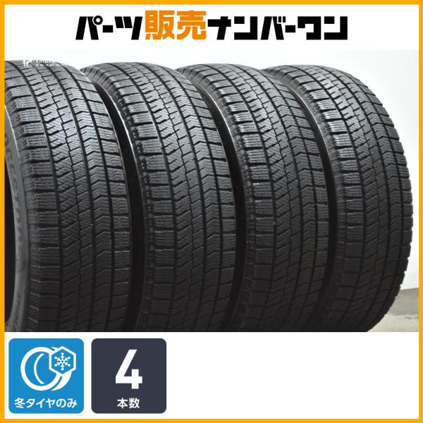 【交換用に】ブリヂストン ブリザック VRX2 195/65R15 4本セット スタッドレス ノア ヴォクシー プリウス ステップワゴン セレナ 即納可能