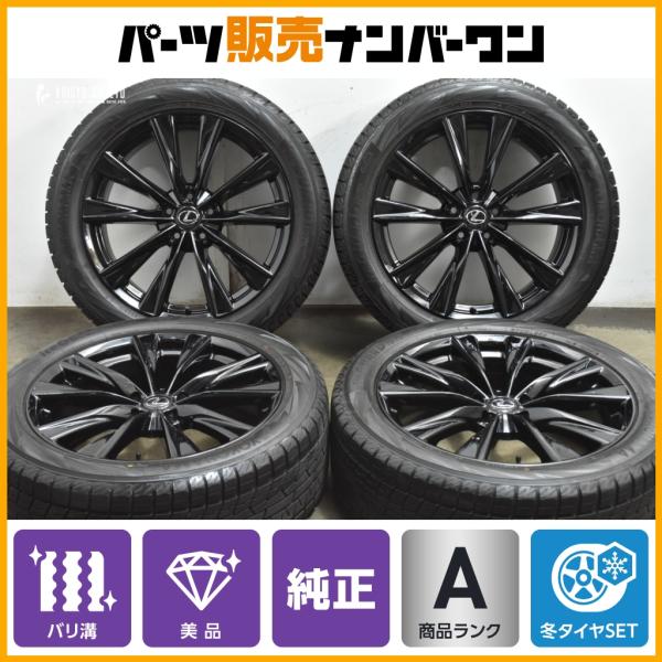 レクサス（LEXUS） 【美品 バリ溝】レクサス 20系 NX Fスポーツ 純正